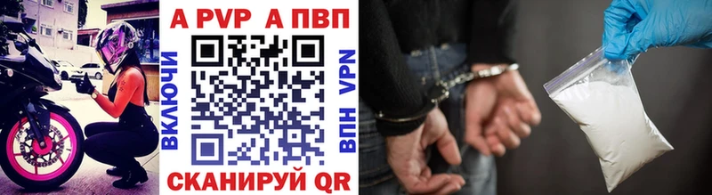 A-PVP мука Алушта