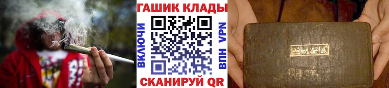 площадка Telegram  Алушта  Гашиш Cannabis  купить закладку 