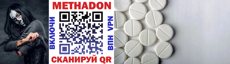 МЕТАДОН methadone  ссылка на мегу   маркетплейс состав  Алушта 